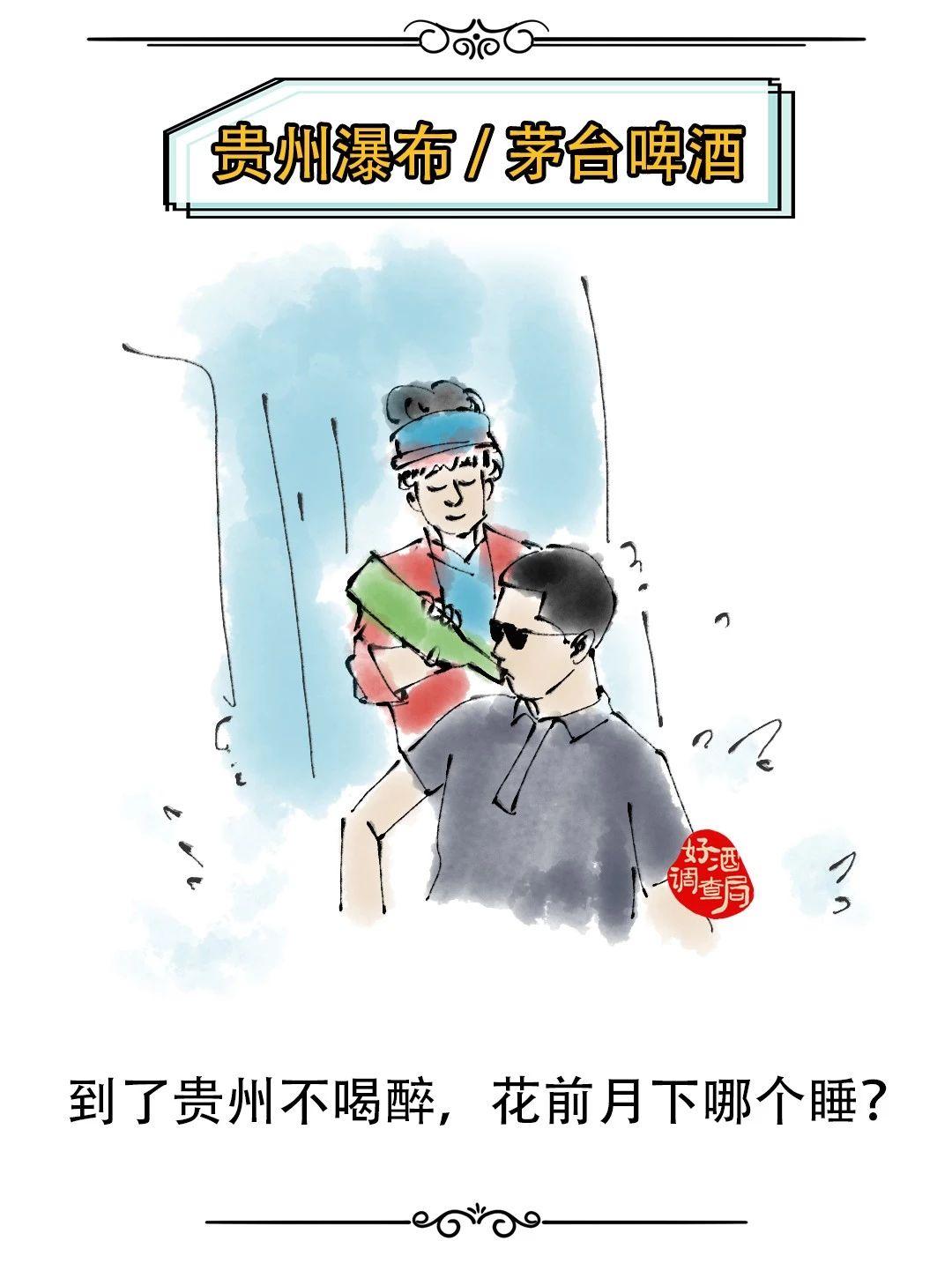 全国33个地方的啤酒，第一种被认证说最好喝