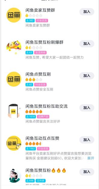 闲鱼怎么保持一键擦亮曝光 (闲鱼天天擦亮还是没曝光)
