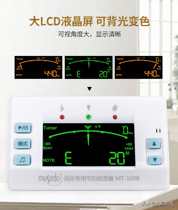 古筝调音mt70,古筝调音视频教程d调