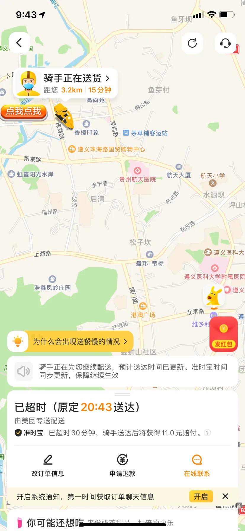 美团外卖,当你开始耍无赖,客户还有任何办法吗?
