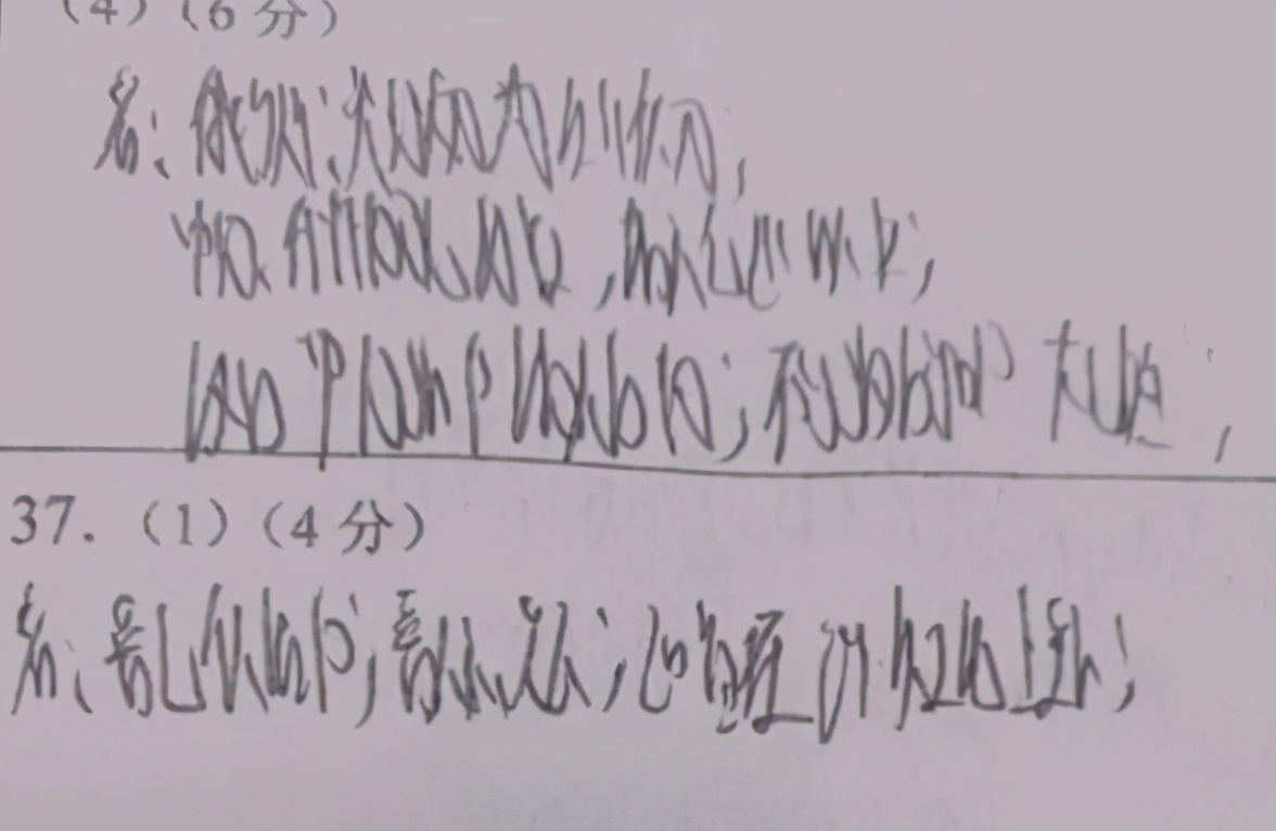 公务员申论得高分字体样板,公务员申论范文字迹