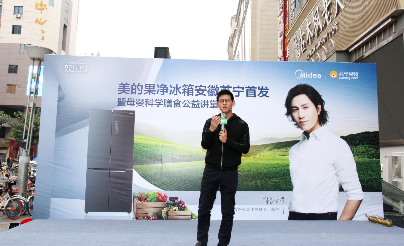 美的果净冰箱新品发布会,美的除农残冰箱价格