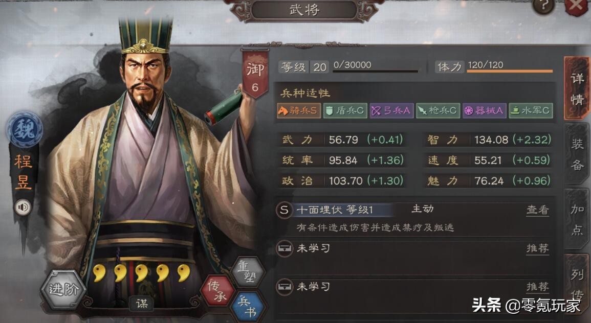三国志战略版程普张飞王元姬开荒,三国志战略版黄盖和貂蝉