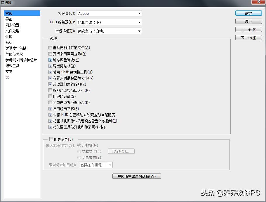 ps调整界面快捷键,ps零基础新手入门功能键讲解