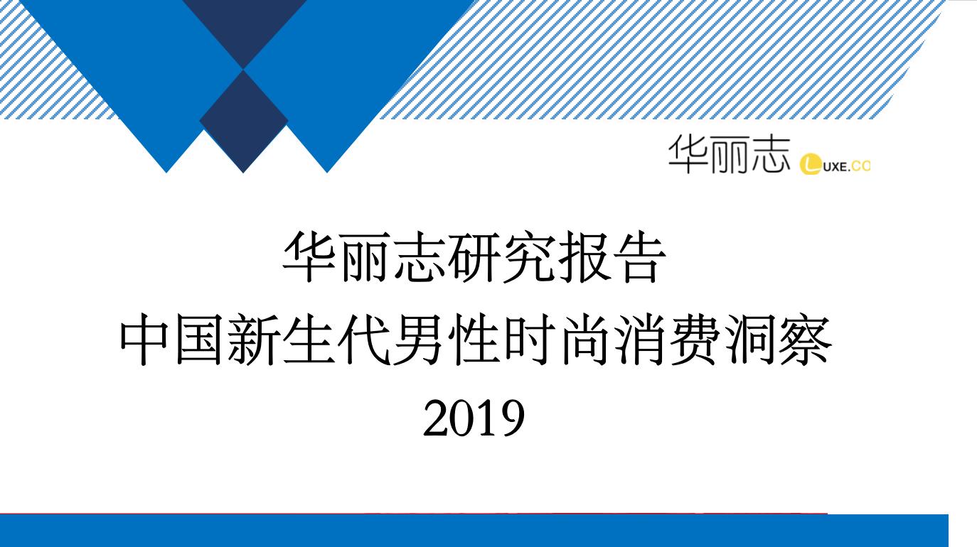 中国男性消费潮,中国当代年轻人消费观念