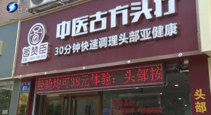 传承古道精粹弘扬养生文化——福建首赞臣中医古方连锁机构