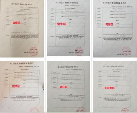 医疗器械二类备案办理口碑,代办第二类医疗器械备案申请材料