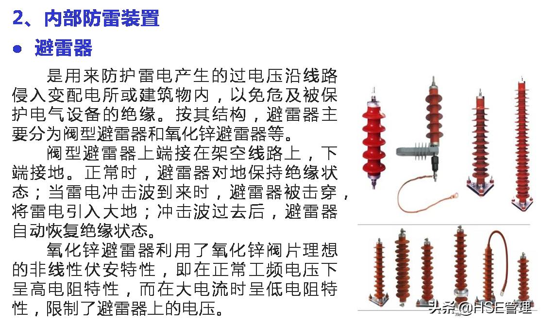 防雷资质分类,防雷分类标准