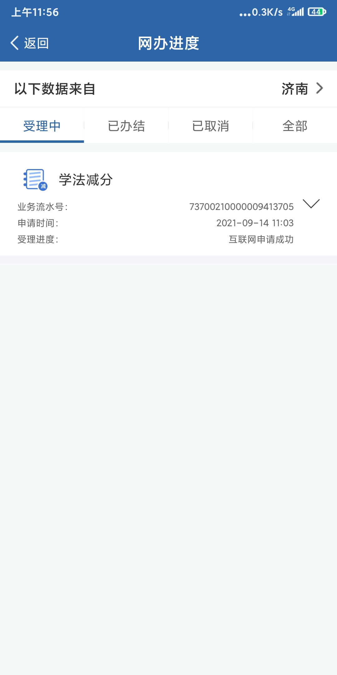 驾驶证扣两个6分正好扣12分怎么办,驾照12分不够扣可以等刷分再扣吗