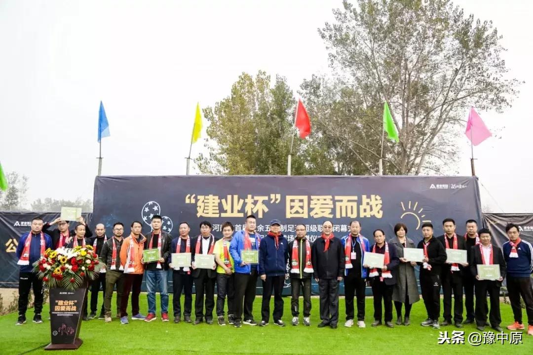 因爱而战｜一堂不同寻常的课程，见证建业公益足球梦！