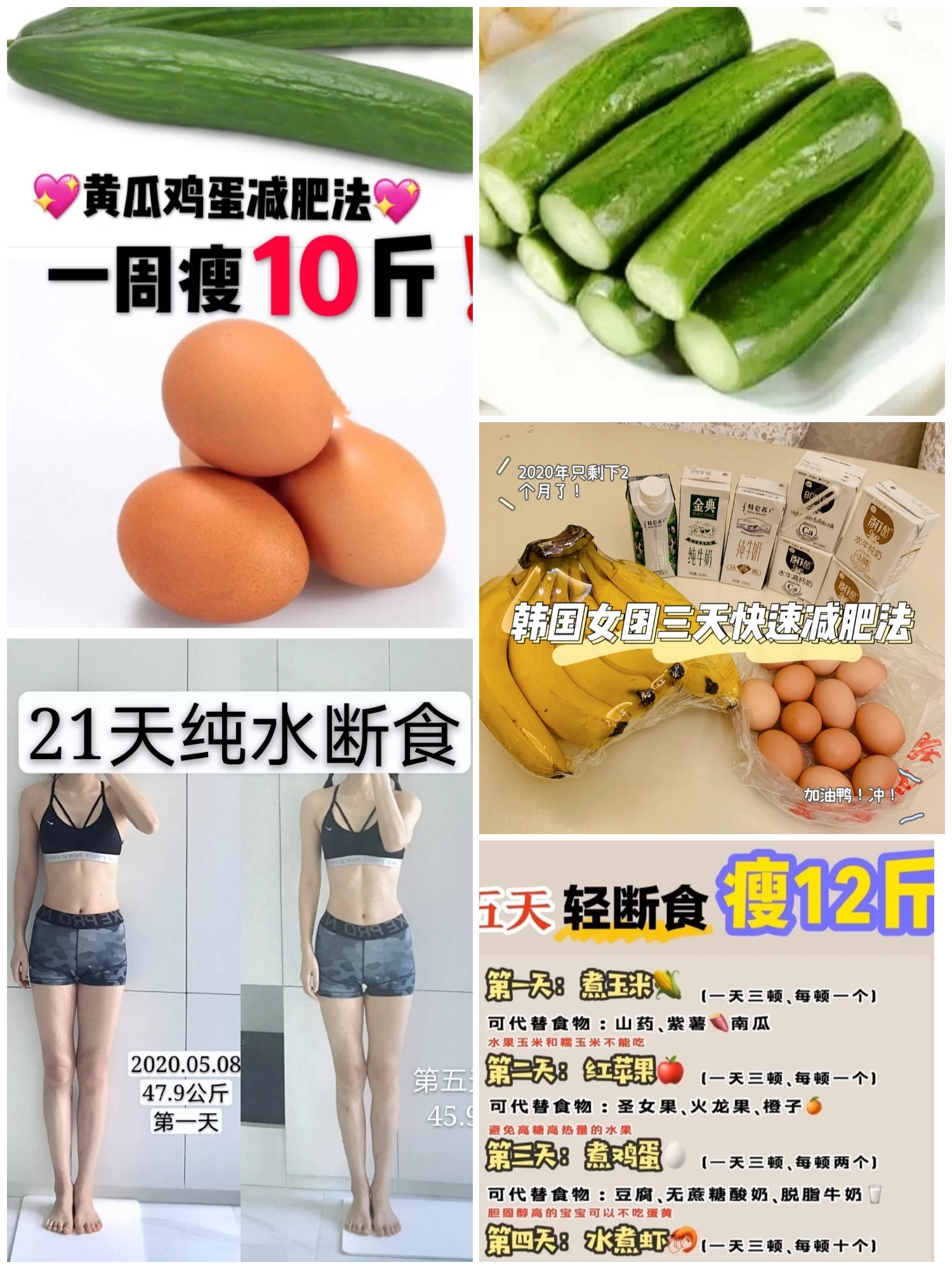 瘦身指导骗局解密,瘦身界十大骗局