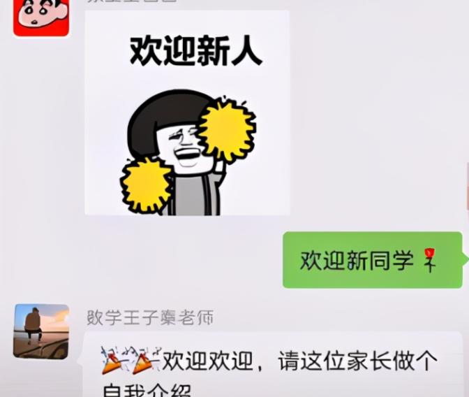 家长群自我介绍笑死,家长群自我介绍怎么说