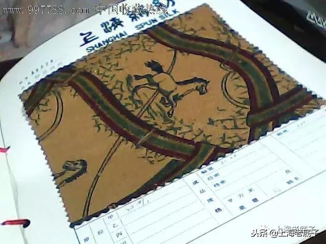 上海第一缝纫机厂机构沿革,上海第一棉纺针织厂