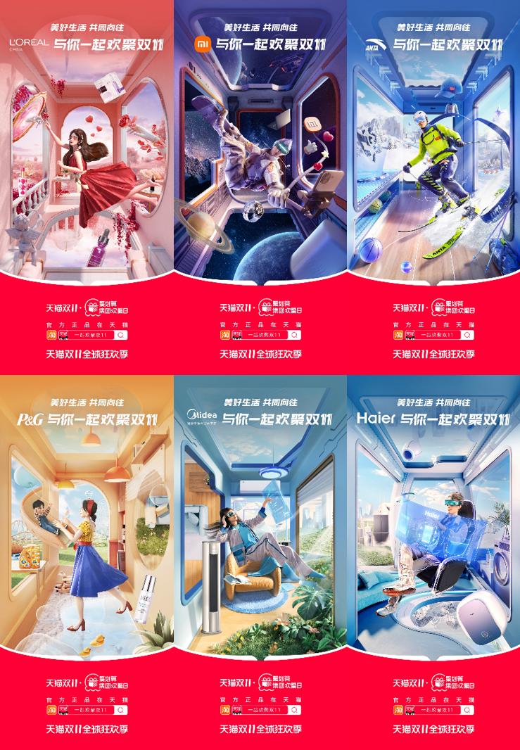 聚划算欢聚日完整版,聚划算欢聚盛典完整版