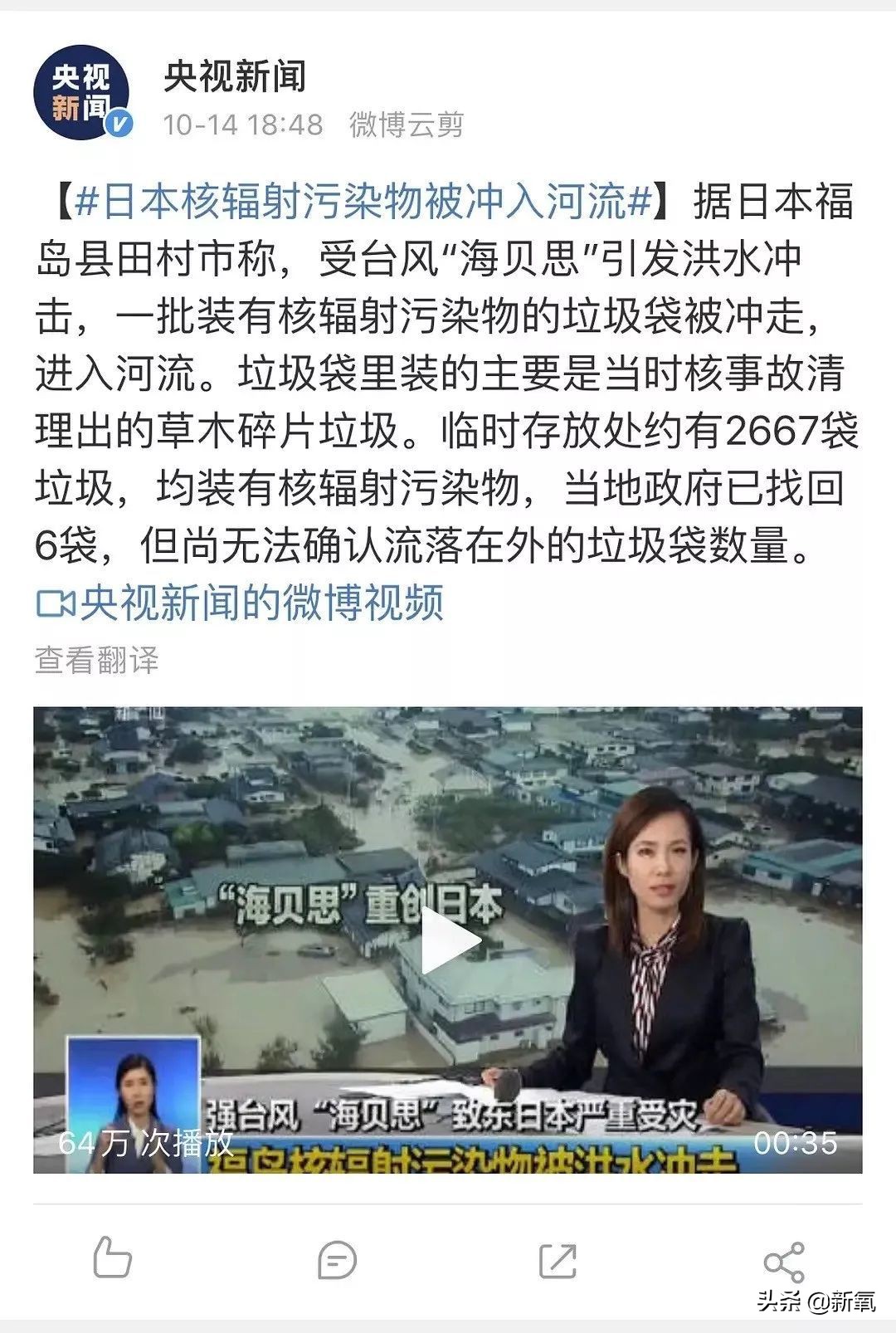 睫毛膏查出核辐射,日本睫毛膏核辐射超标