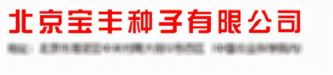 农作物种子标签中有哪些内容,农作物种子包装标签管理办法