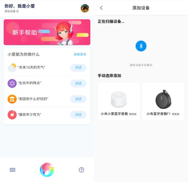 小米小爱蓝牙音箱随身版4969,小米小爱蓝牙音箱随身版通话评测