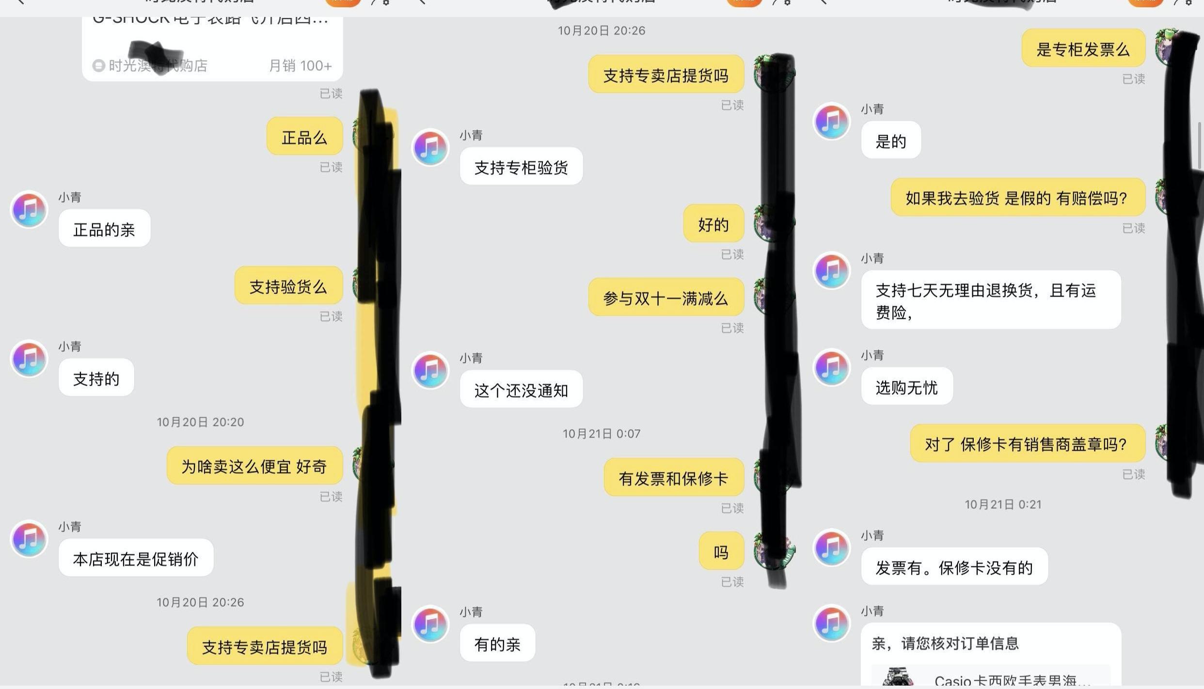 双十一买到假货了怎么办,双十一买到假品牌