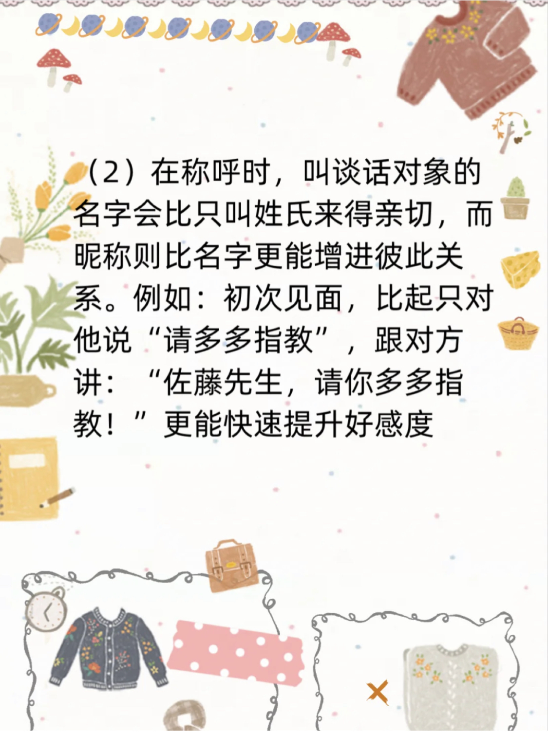 沟通技巧情商口才,沟通的技巧如何长聊
