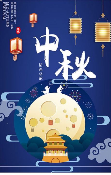 月圆话中秋的来历和习俗,关于中秋的来历和故事