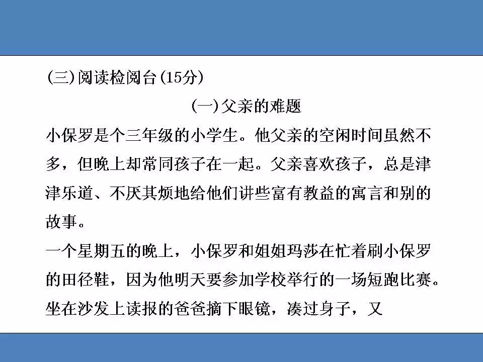 人教版语文2018年期末测试卷答案,人教版小学五年级语文期中测试卷