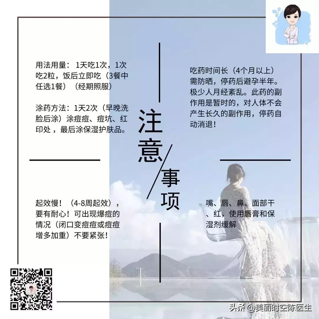 口服异维a酸软胶囊对闭口有效吗,口服异维a酸胶囊是药还是保健品