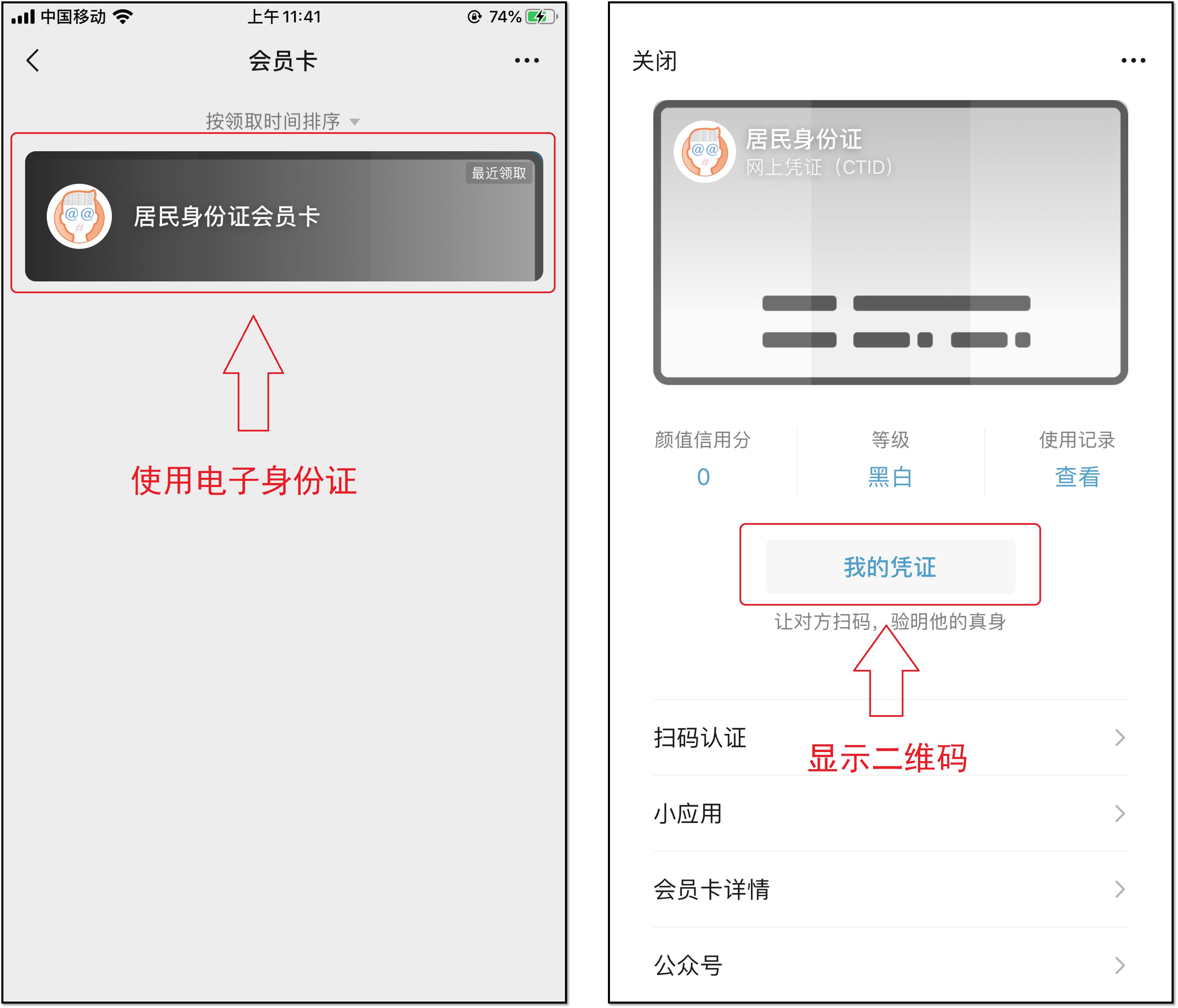手机扫描身份证技巧,教你一招把身份证扫描到手机