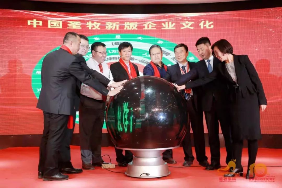 创业10年励志前行再创辉煌,圣牧高科儿童有机奶