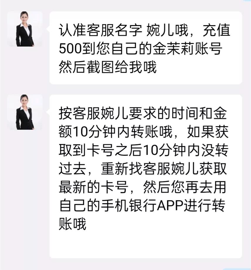 真实案例告诉你，“刷单”100%是诈骗！