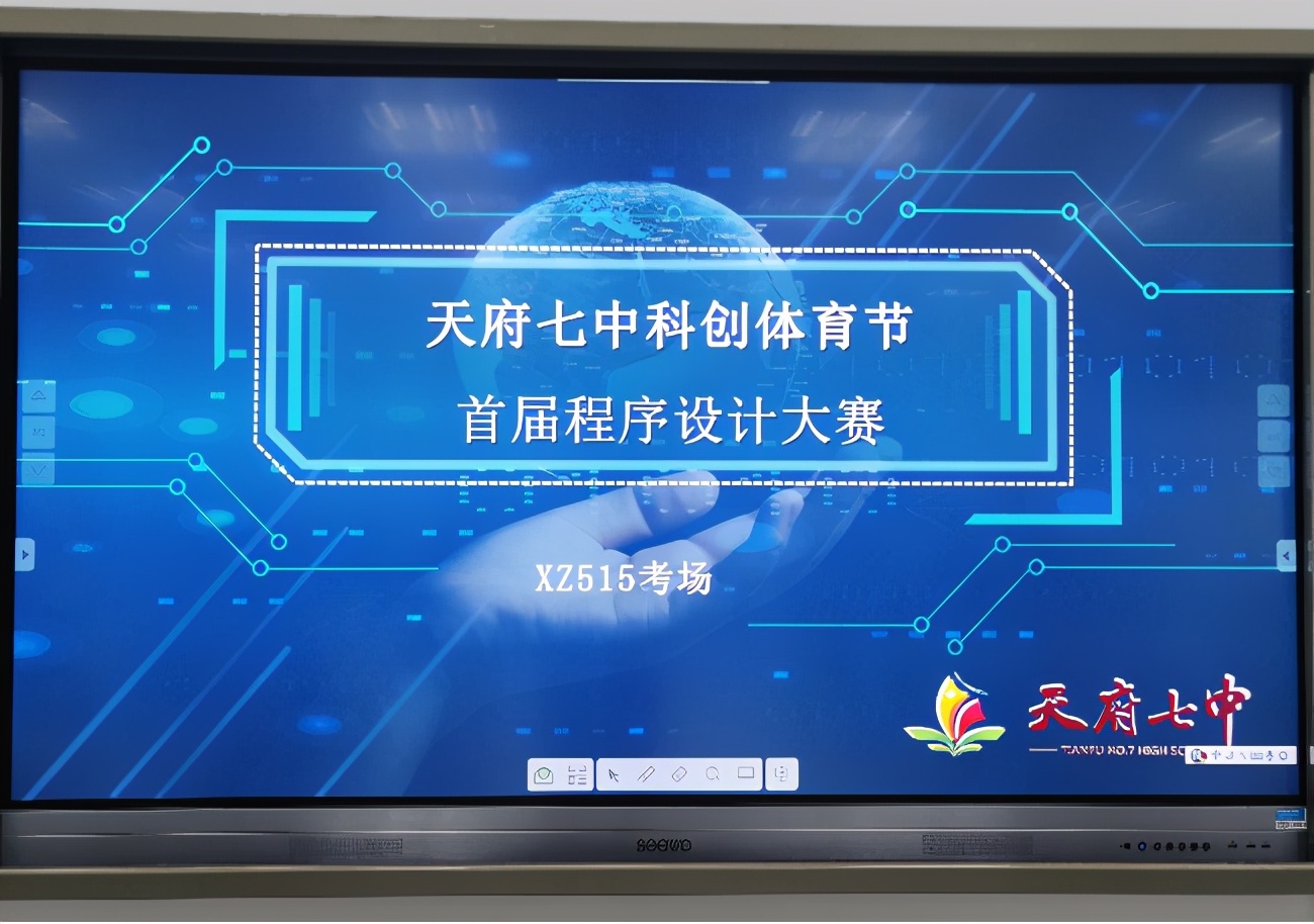 筑梦AI,智竞未来——天府七中科创体育节之科技活动回顾