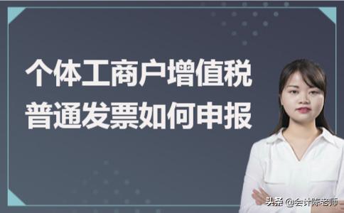 增值税普通发票季度申报流程,个体工商户开增值税普通发票流程