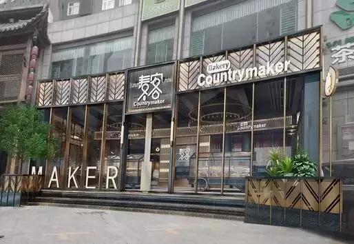 在西安最适合小盆友吃的8家欧包：低脂又健康，好吃到膨胀！