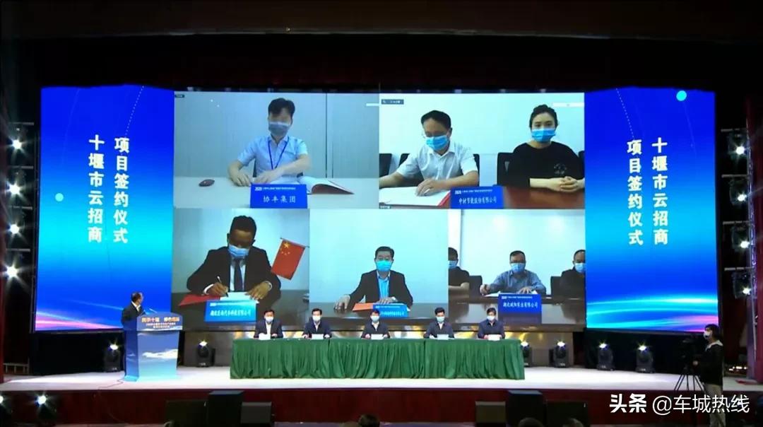 云招商发布会,2022年十堰招商项目
