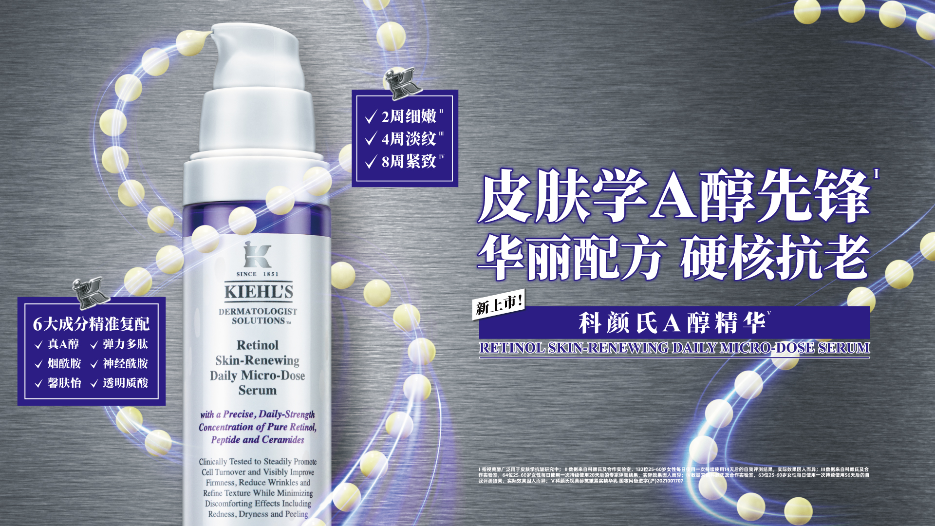 kiehls绉戦姘忕幓灏块吀淇姢绮惧崕100ml,绉戦姘弅iehls浜у搧鍥剧墖