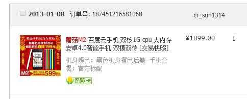 这些年我买过的手机国产挺好的我就是我不需要大牌充门面