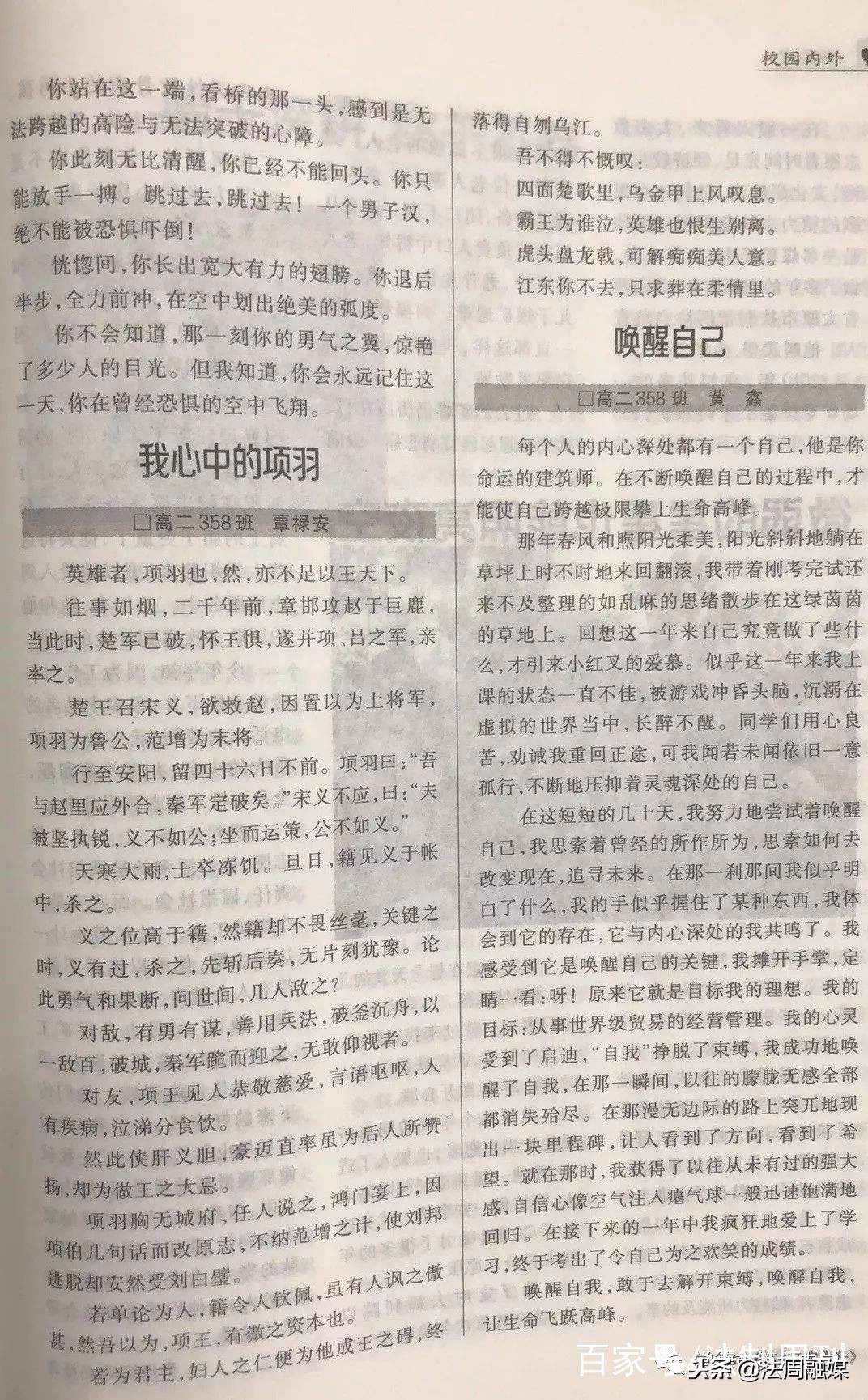 常德六中激流勇进,常德市第六中学排名