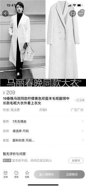 春晚明星同款热销,春晚明星同款成热销