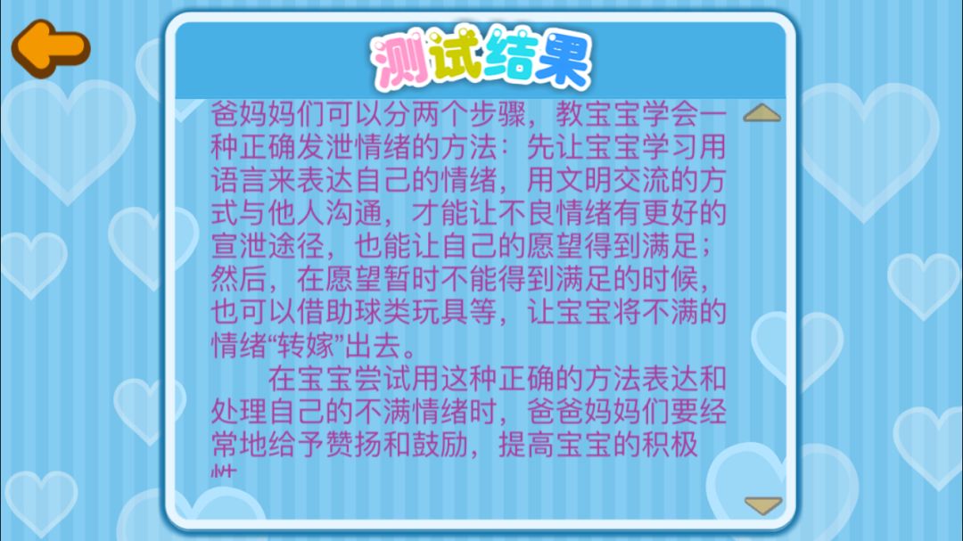 早教项目app,早教app推荐省钱