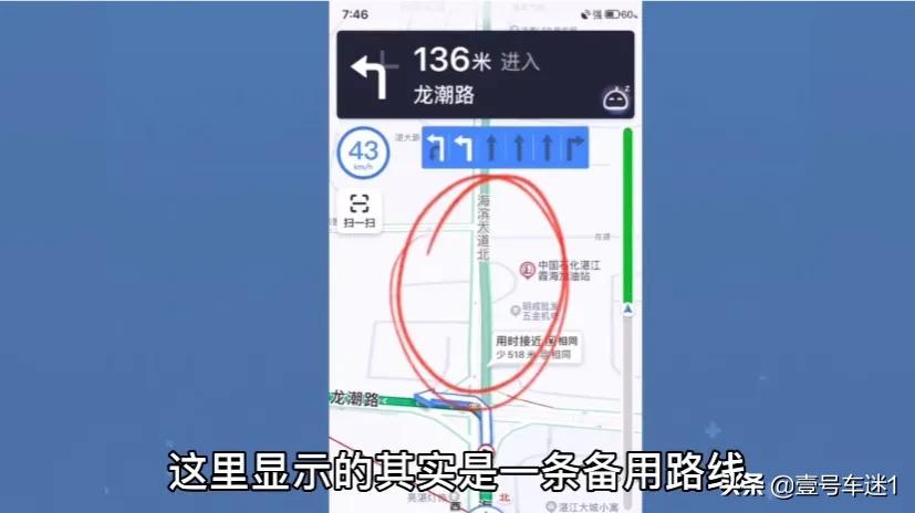 新手开车不会使用地图导航语音,开车不会看红绿灯怎么学