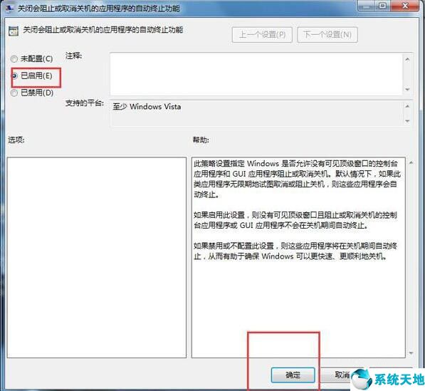 win7无法关机的解决办法,win7无法关机一直显示正在关机