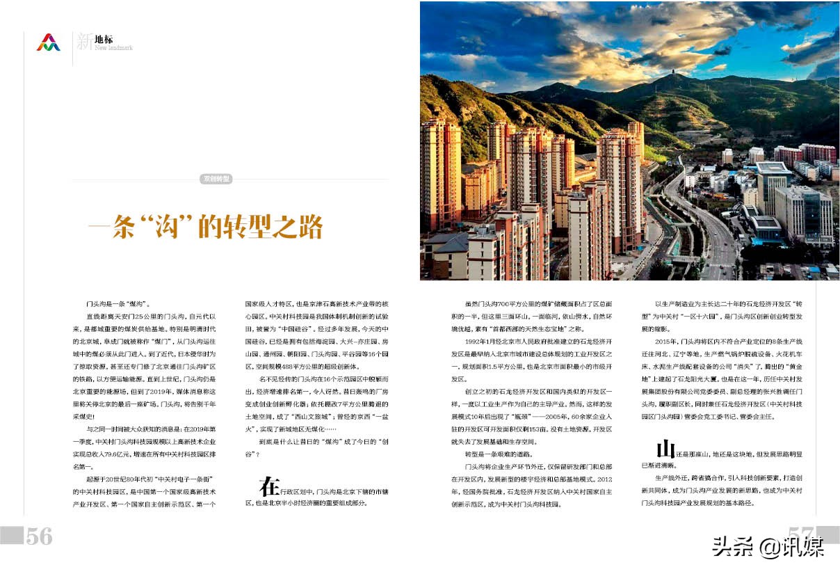 西安双创特稿100幅,双创项目路线图