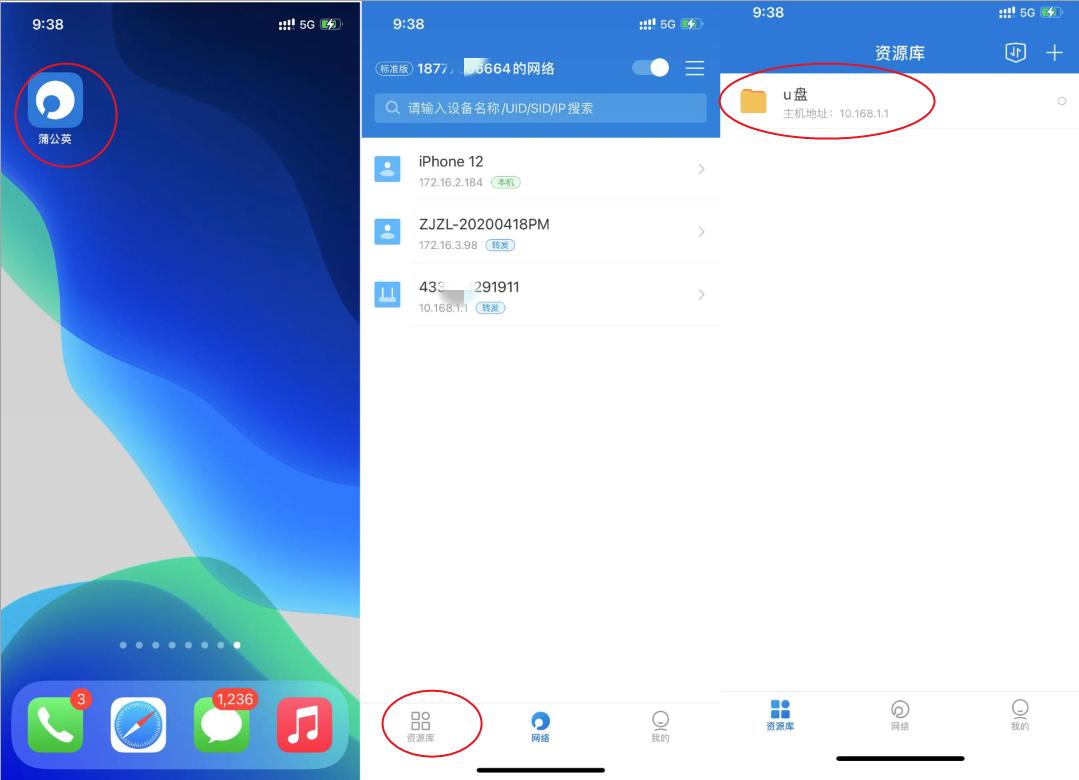 蒲公英app怎么创建虚拟局域网,蒲公英x1内网教程