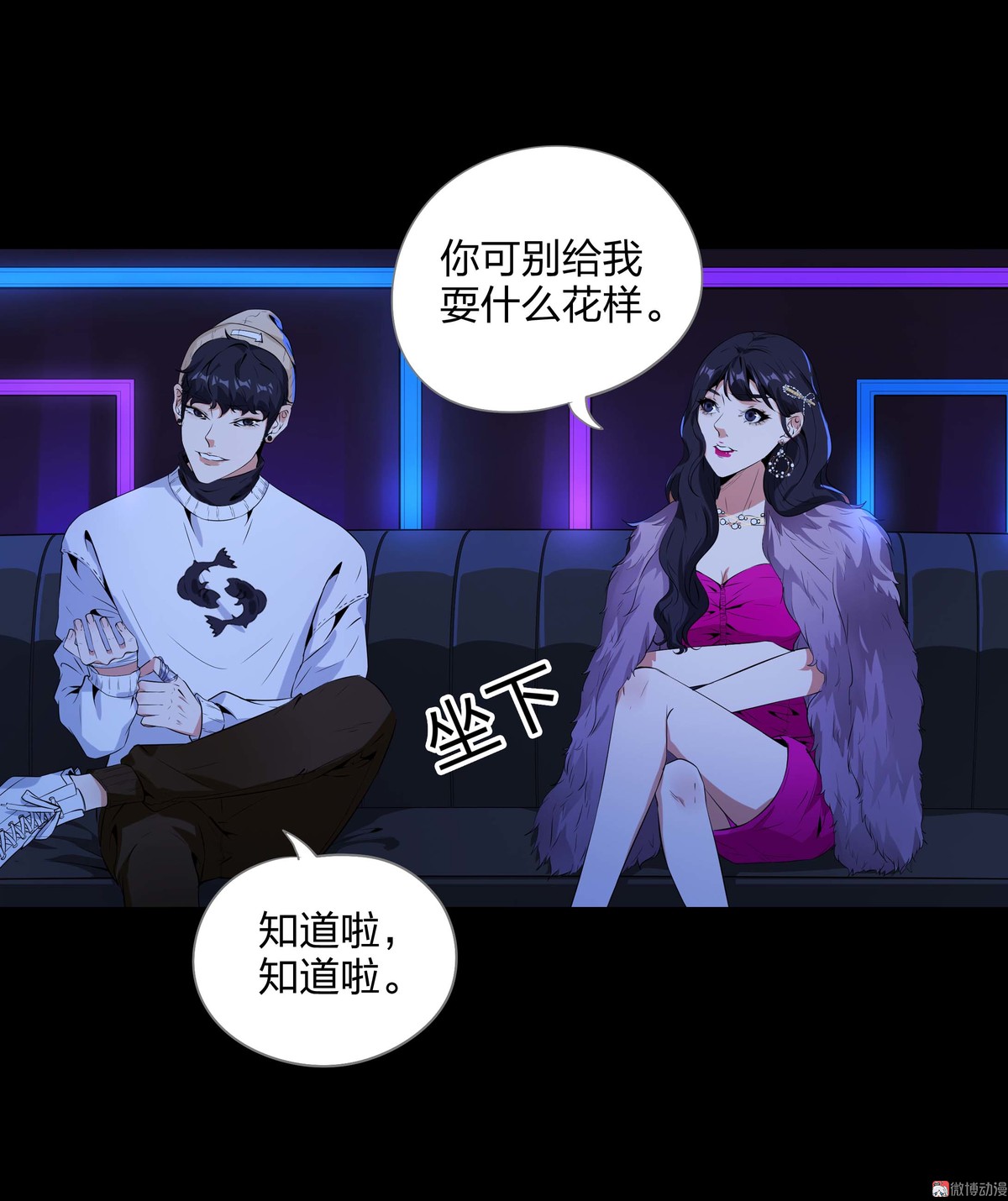 漫画水晶鞋74免费看,漫画《水晶鞋》