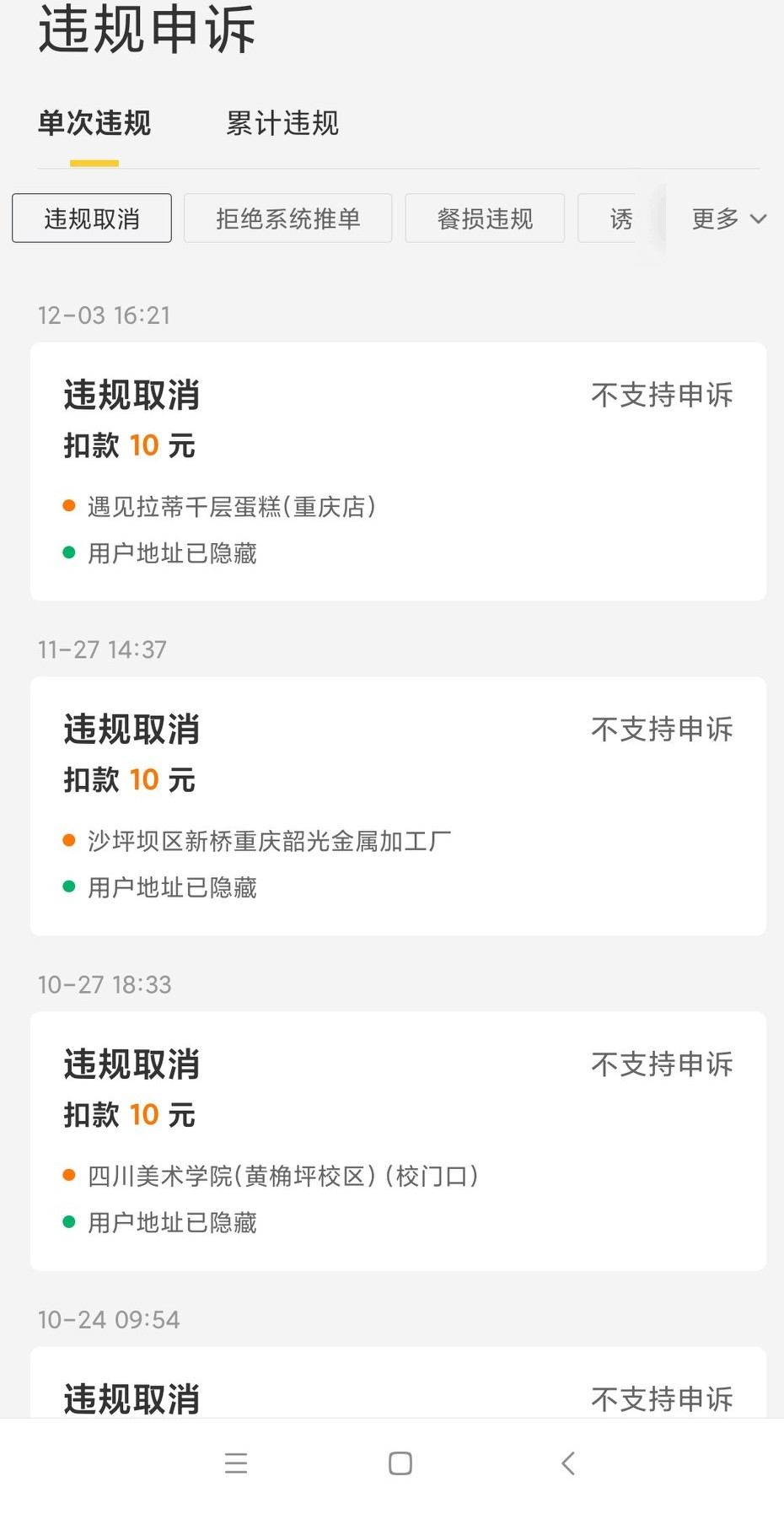 新手跑美团第一个月有多少钱,新手跑美团要注意什么