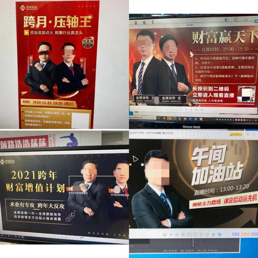 安全提醒反诈骗,安全提示警惕冒充医生行骗