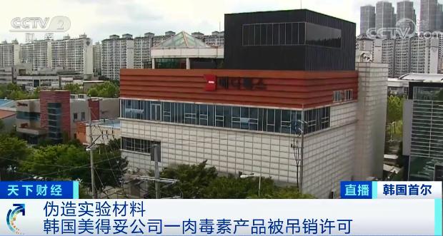 韩国吊销许可的品牌,韩国产品重新销往日本