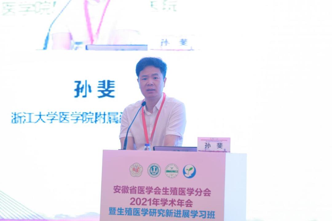 生殖专家齐聚一堂,生殖医学专家齐聚