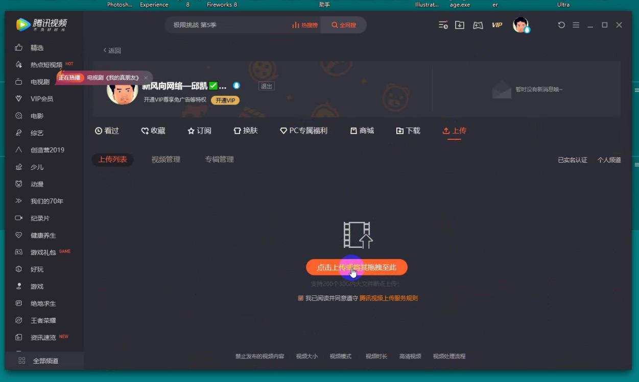 做完网站后，网站后台如何调用腾讯视频代码教程（图文+视频）