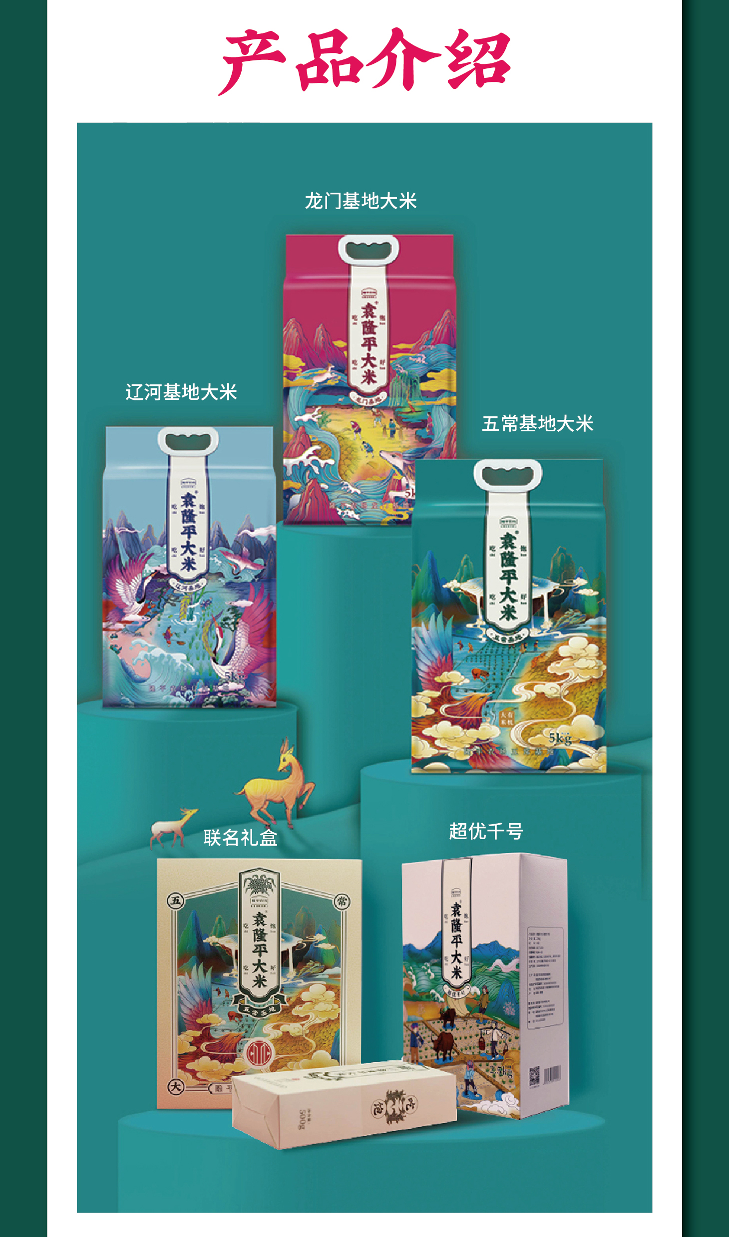 袁隆平大米内购会,袁隆平大米招商电话