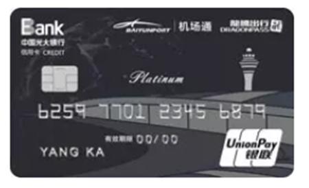 2020年光大信用卡金卡,2019光大信用卡哪张卡值得办